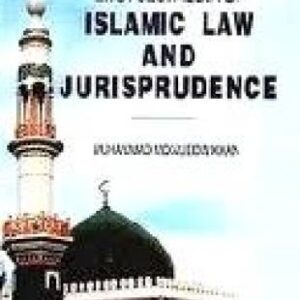 Encyclopaedia of Islamic Law and Jurisprudence