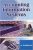 Accounting Information Systems