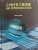 Cyber Crime : An Introduction by Manoj Jakhar