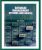 Database Management Systems and Oracle
