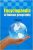 Encyclopedia Of Human Geography