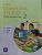 New Computer Studies for Senior Secondary Schools 2 by J. O. E Otuka