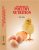 Handbook of Poultry Nutrition