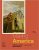 Making America: A History of the United States, Volume I