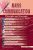 Mass Communication: Principles And Concepts