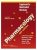 Pharmacology: Lippincott’s Illustrated Review