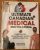 The Ultimate Medical Encyclopedia